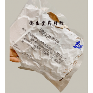 TST 清肺排毒汤 Lungs Detoxed Herbs Soup qing fei pai du